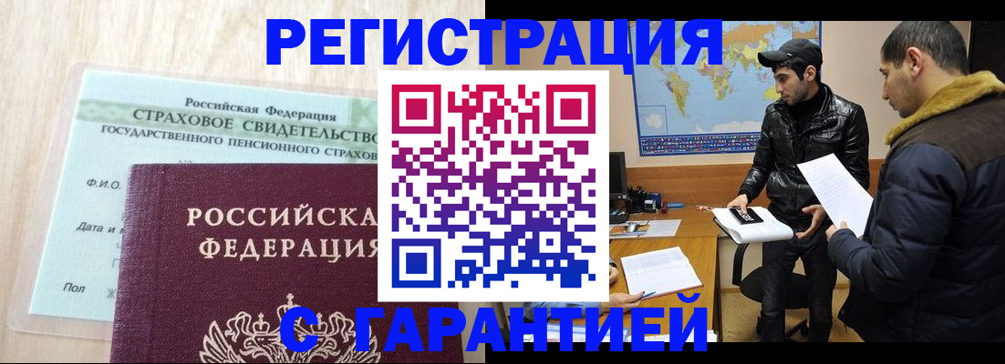 временная регистрация поиск в Усинске